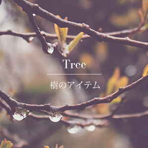 -tree-奨꡼