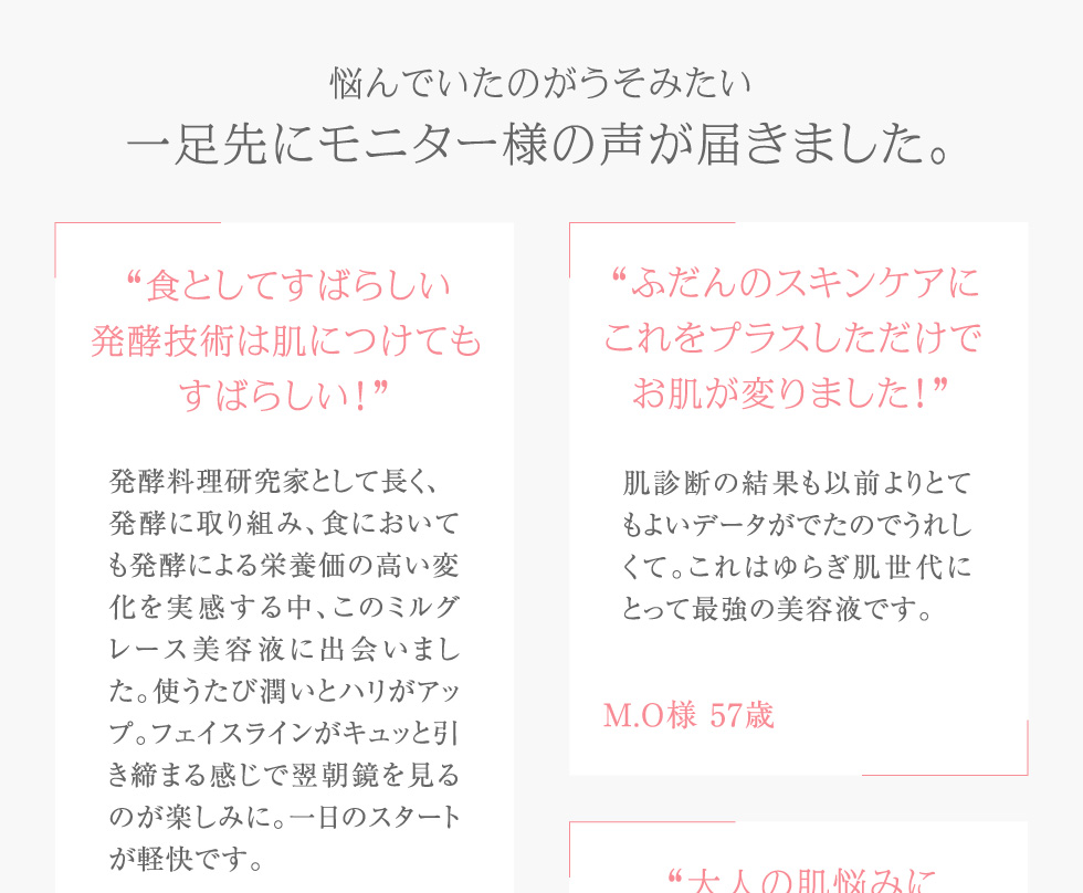 発酵熟成プラセンタ ミルグレース