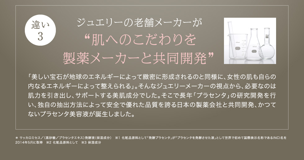 発酵熟成プラセンタ ミルグレース