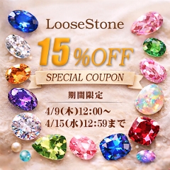 ���[�X�X�g�[���Ɏg����X�y�V�����N�[�|��15��OFF